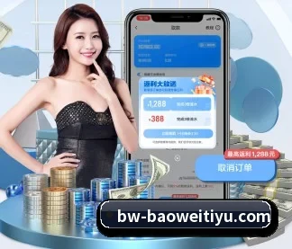 宝威体育 APP