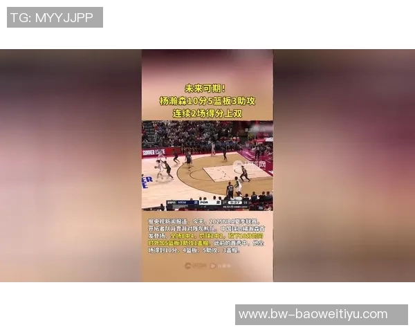 杨瀚森背粉色小书包启程湾区NBA首秀即将开启 杨瀚森背粉色小书包启程湾区NBA首秀即将开启