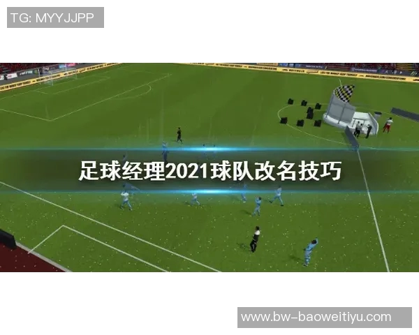 小桥谈球队防守提升秘诀强调沟通与转换进攻的默契配合 小桥谈球队防守提升秘诀强调沟通与转换进攻的默契配合